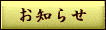 gb9.gif (2639 �o�C�g)