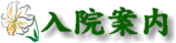 inf_c01.gif (4025 �o�C�g)