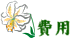 inf_c03.gif (2202 �o�C�g)