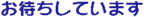 omati.gif (2038 �o�C�g)