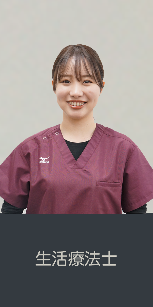 メニュー生活療法士