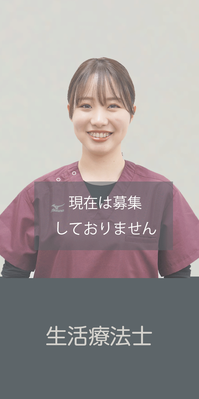 メニュー生活療法士
