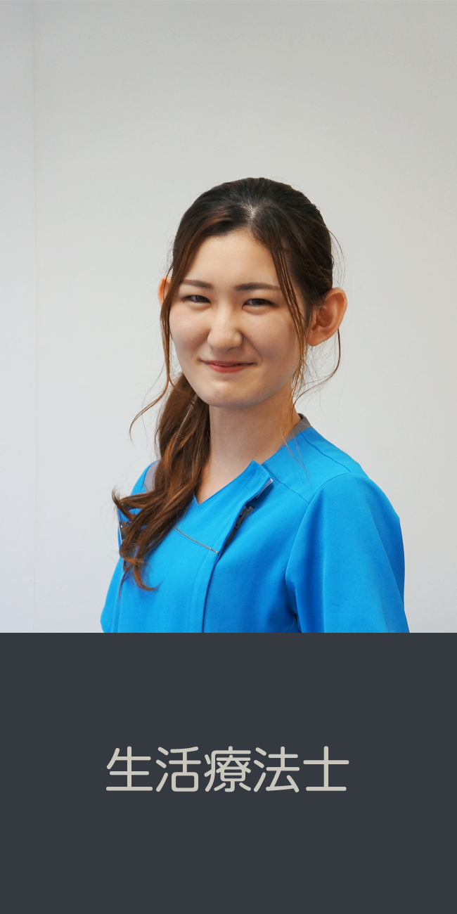 メニュー生活療法士