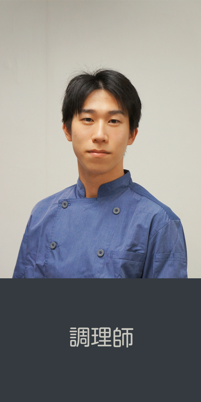 メニュー調理士