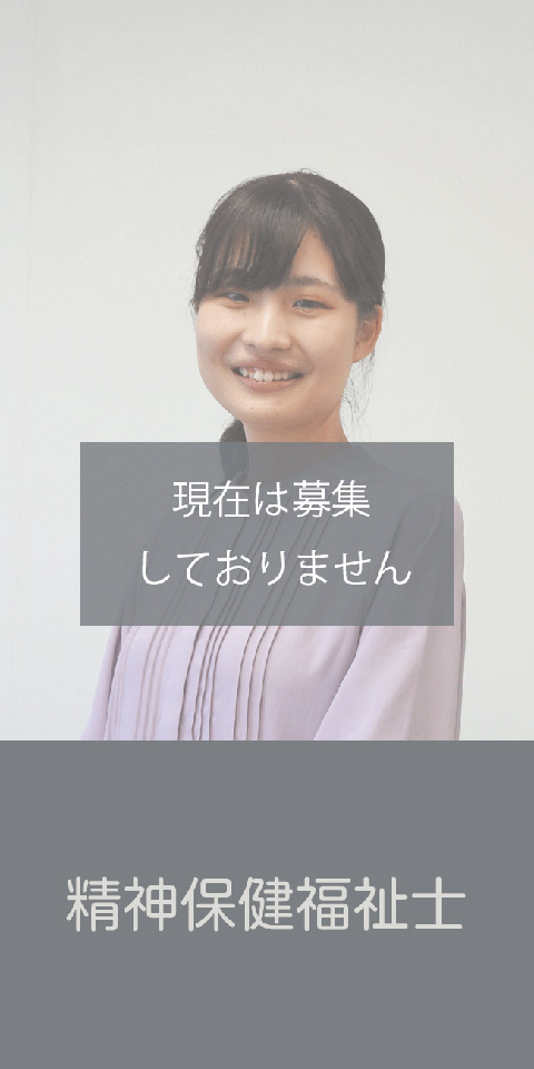 メニュー精神保健福祉士