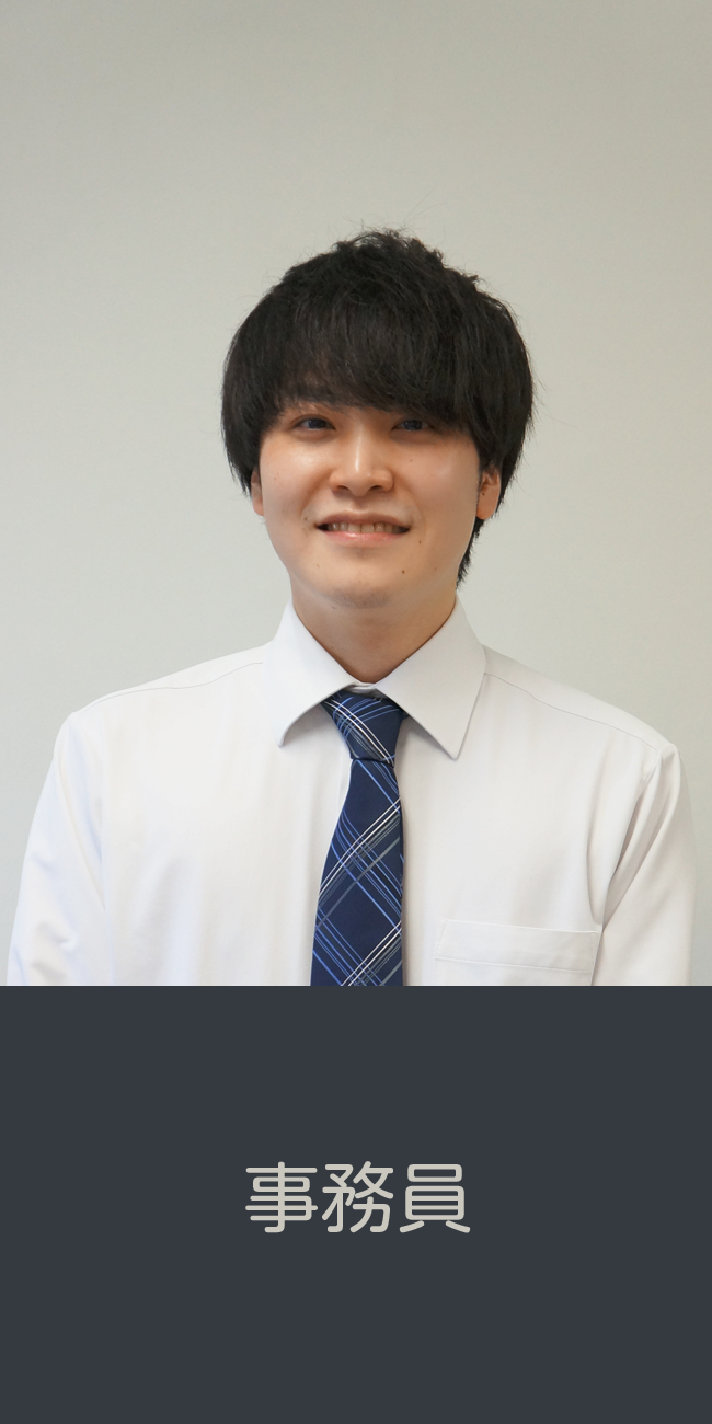 メニュー事務員